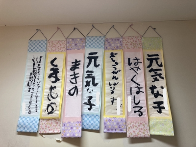 書初め